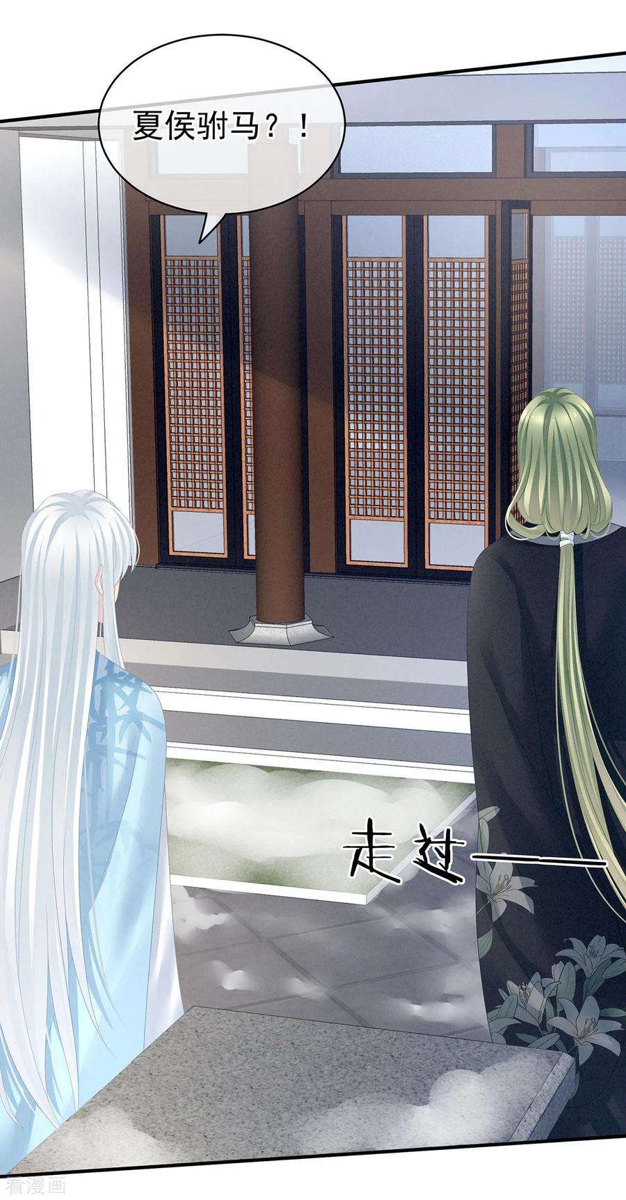 女帝的后宫122话 正宫驸马找上门