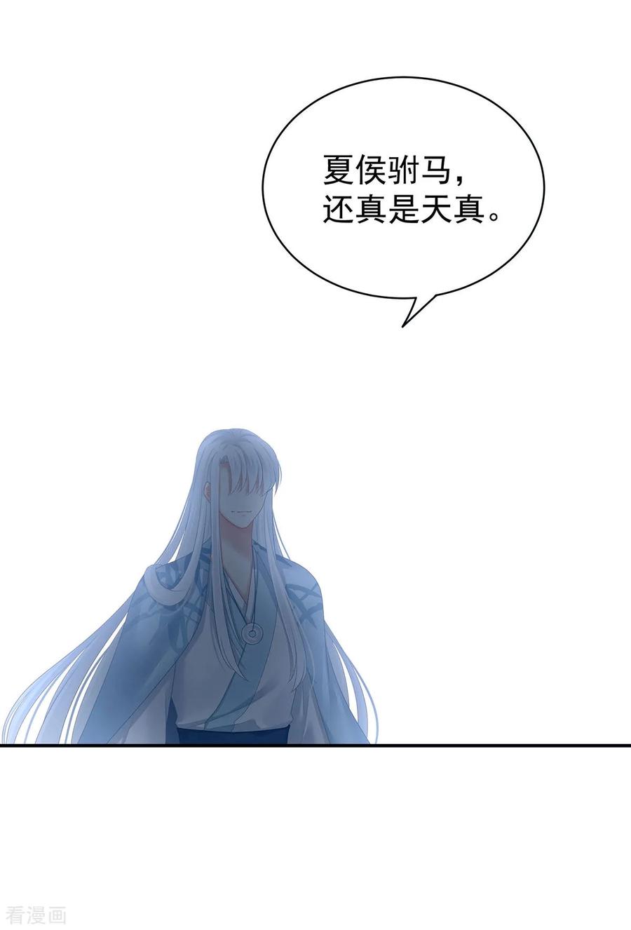 女帝的后宫123话 我才是她的正夫！