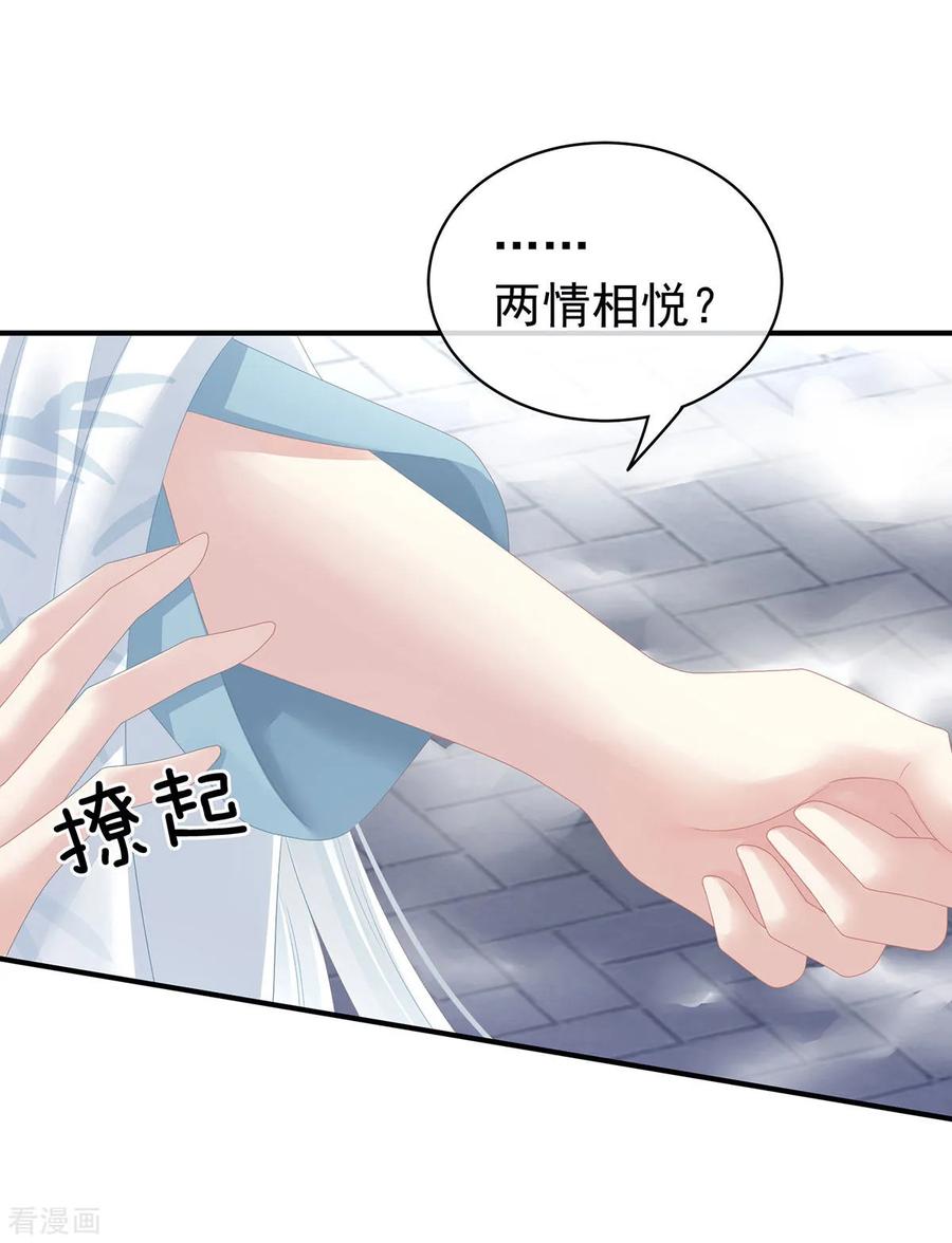 女帝的后宫123话 我才是她的正夫！