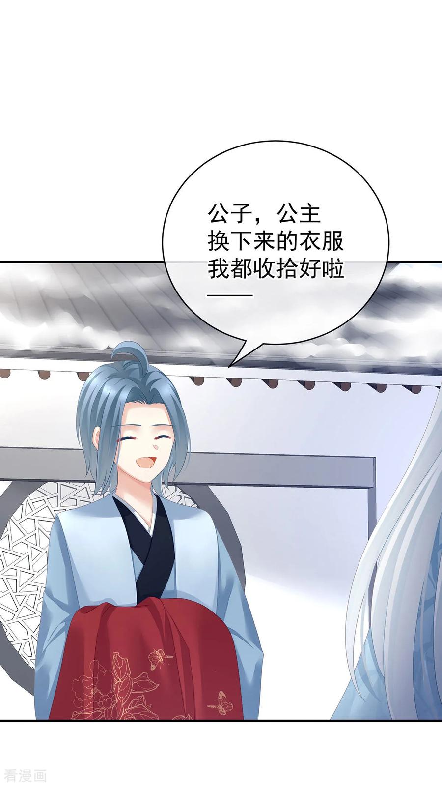 女帝的后宫123话 我才是她的正夫！