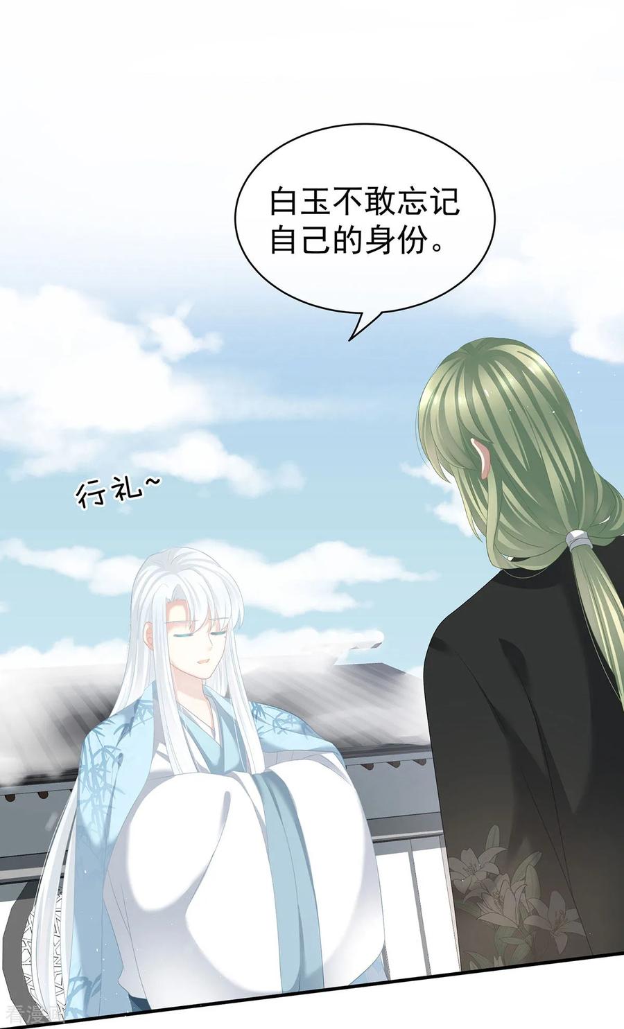 女帝的后宫123话 我才是她的正夫！