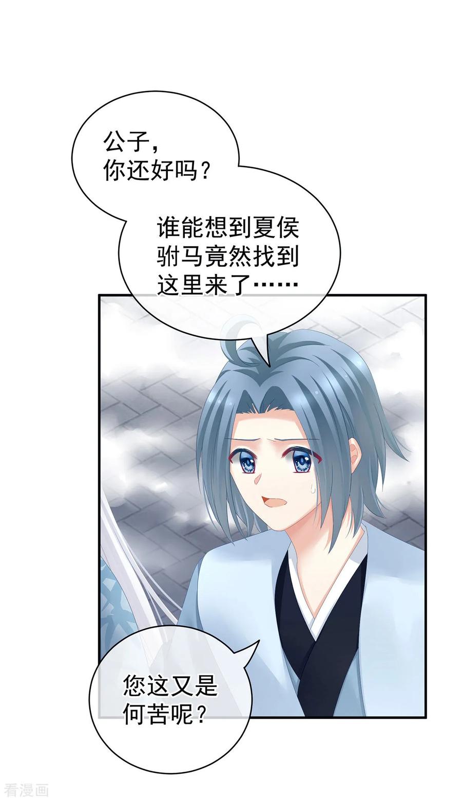 女帝的后宫123话 我才是她的正夫！