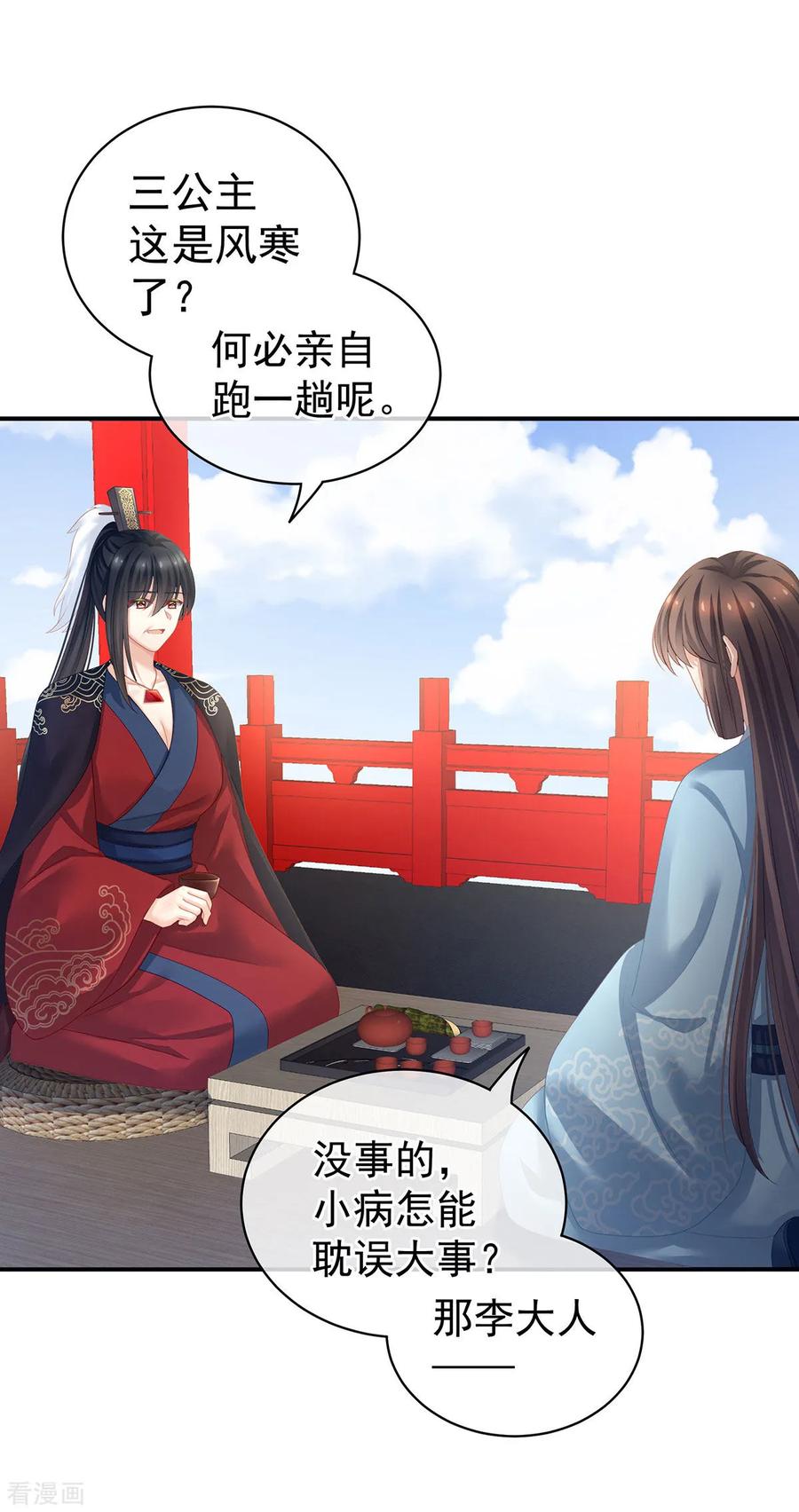 女帝的后宫123话 我才是她的正夫！