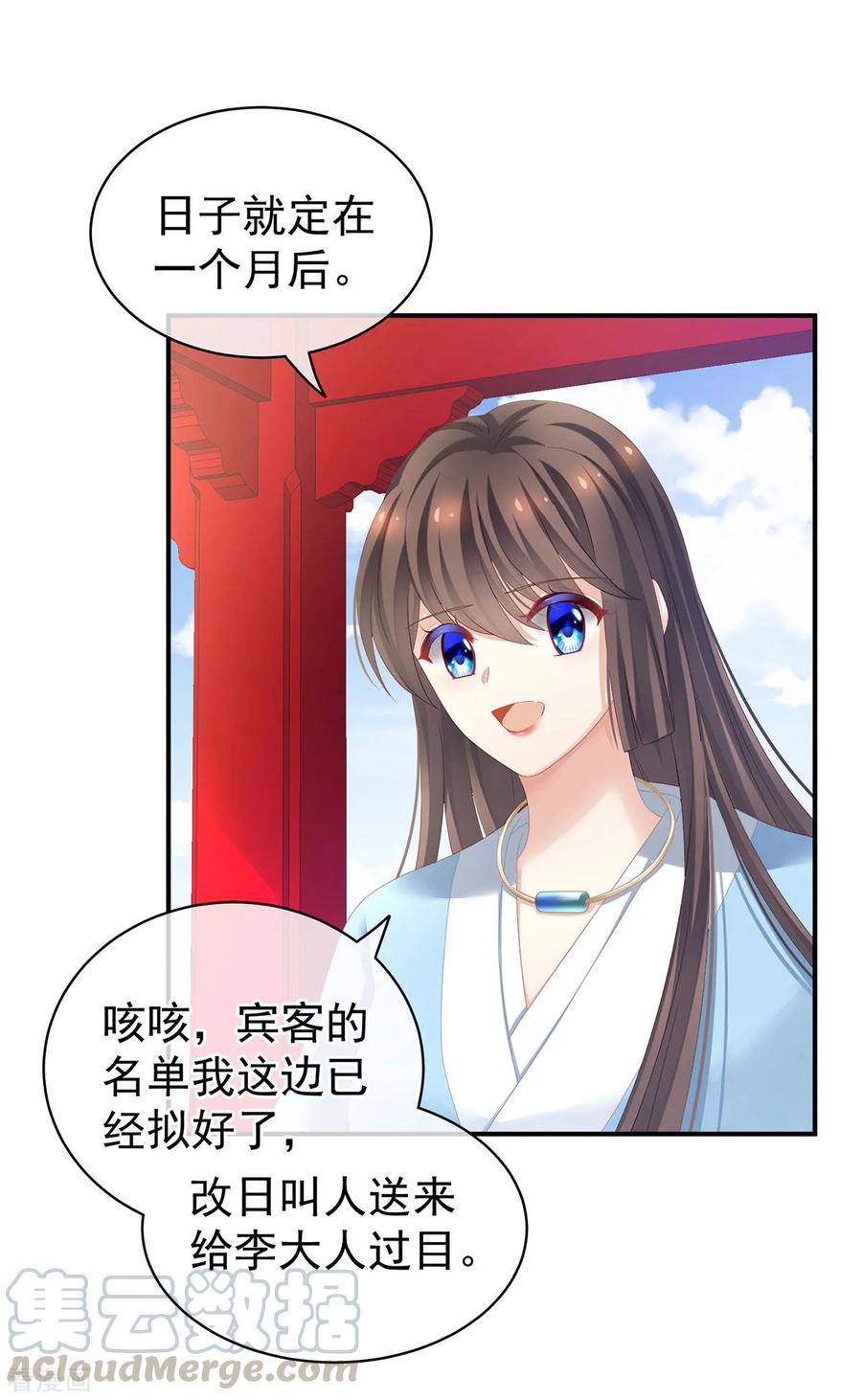 女帝的后宫123话 我才是她的正夫！