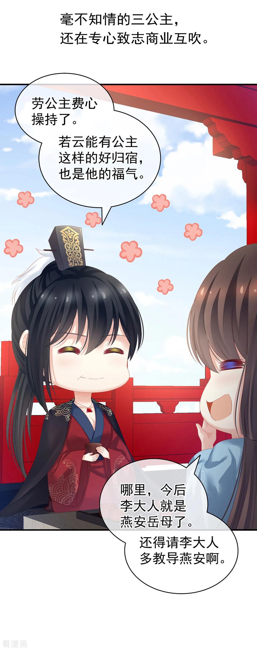 女帝的后宫123话 我才是她的正夫！