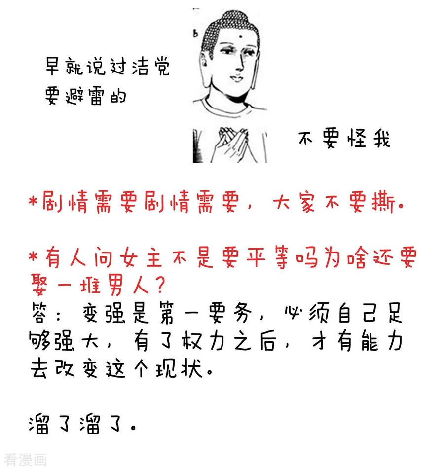 女帝的后宫123话 我才是她的正夫！