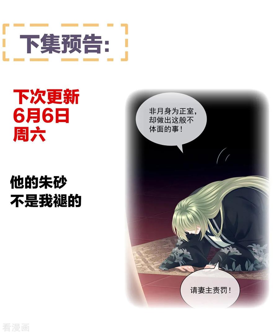 女帝的后宫123话 我才是她的正夫！