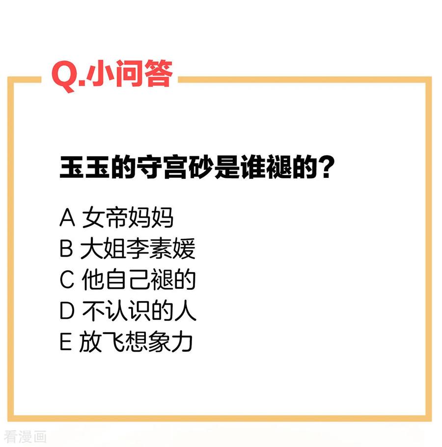 女帝的后宫123话 我才是她的正夫！