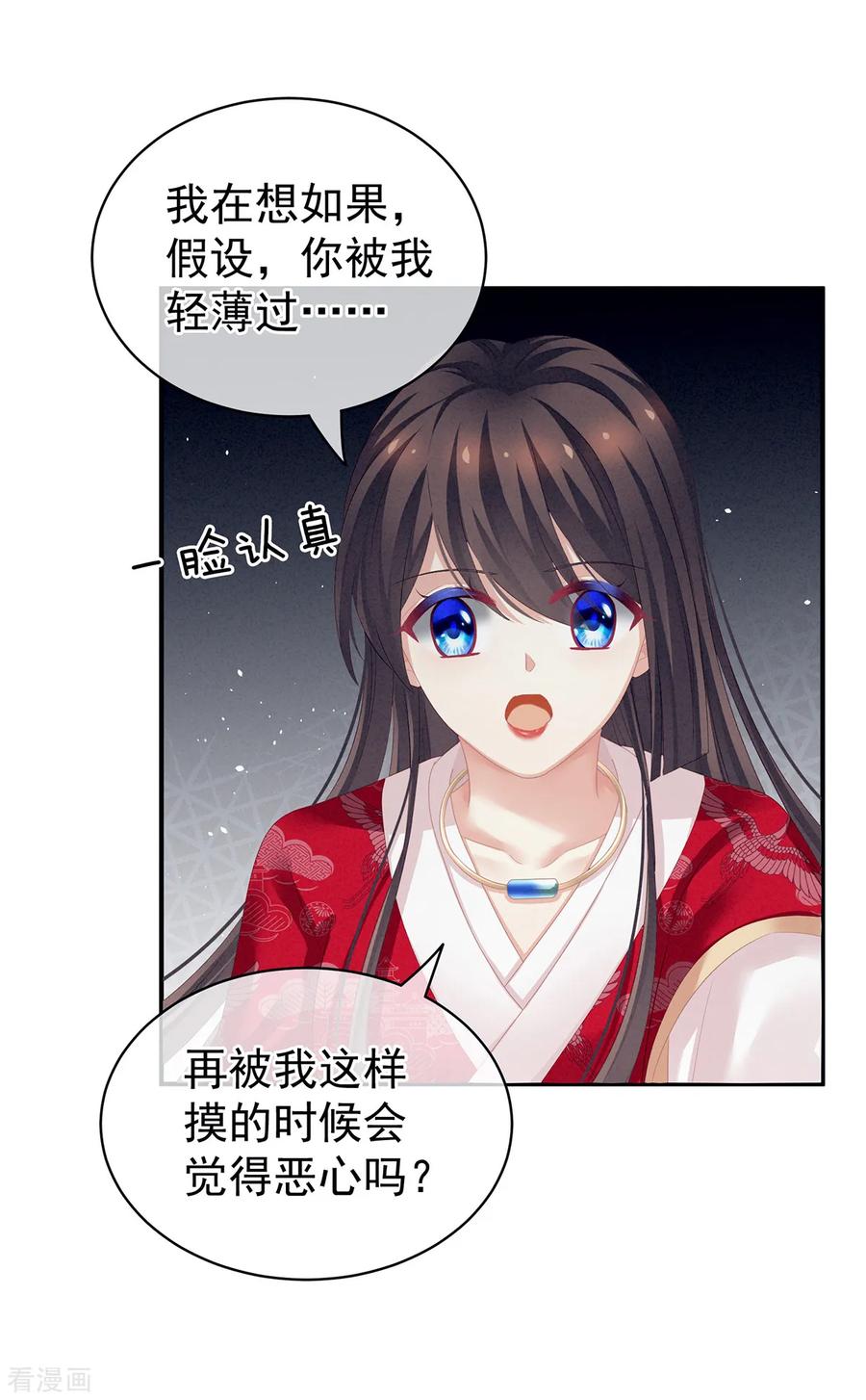 女帝的后宫126话 不听话就弄痛你