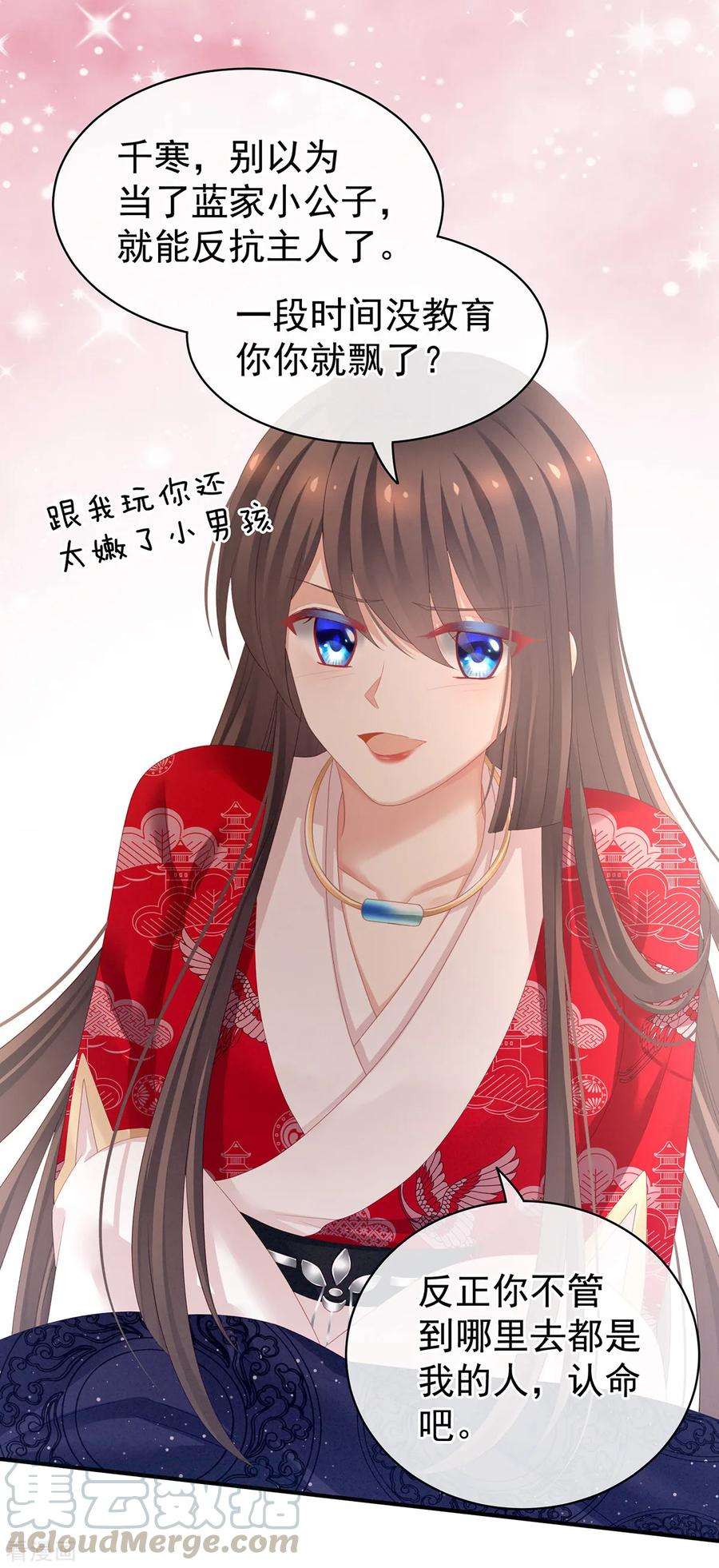 女帝的后宫126话 不听话就弄痛你