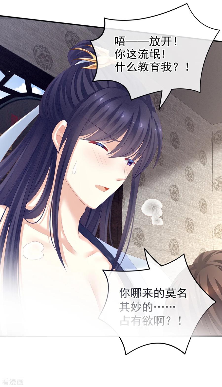 女帝的后宫126话 不听话就弄痛你