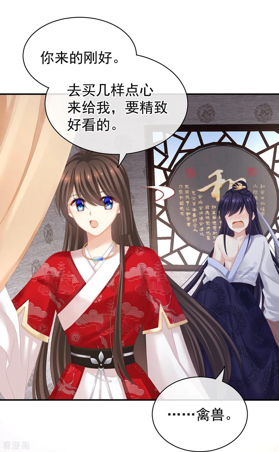 女帝的后宫126话 不听话就弄痛你