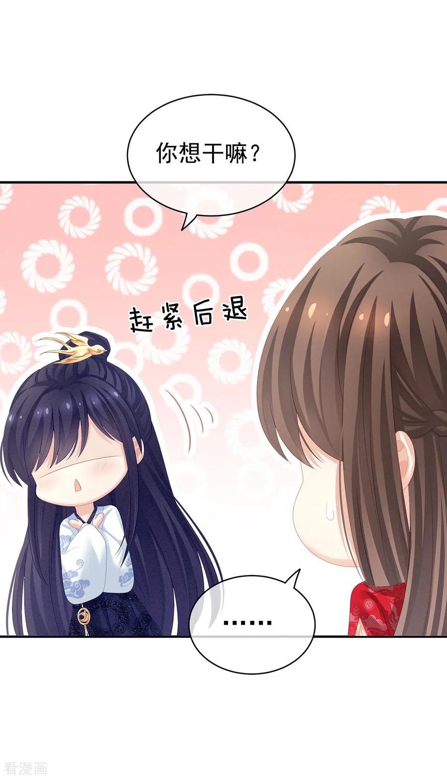 女帝的后宫126话 不听话就弄痛你