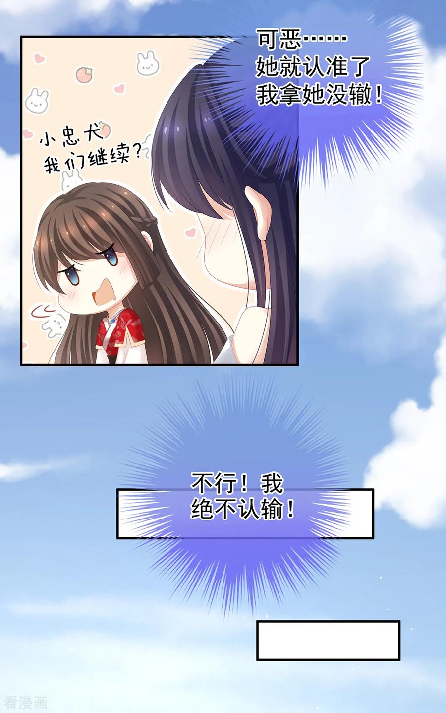 女帝的后宫126话 不听话就弄痛你