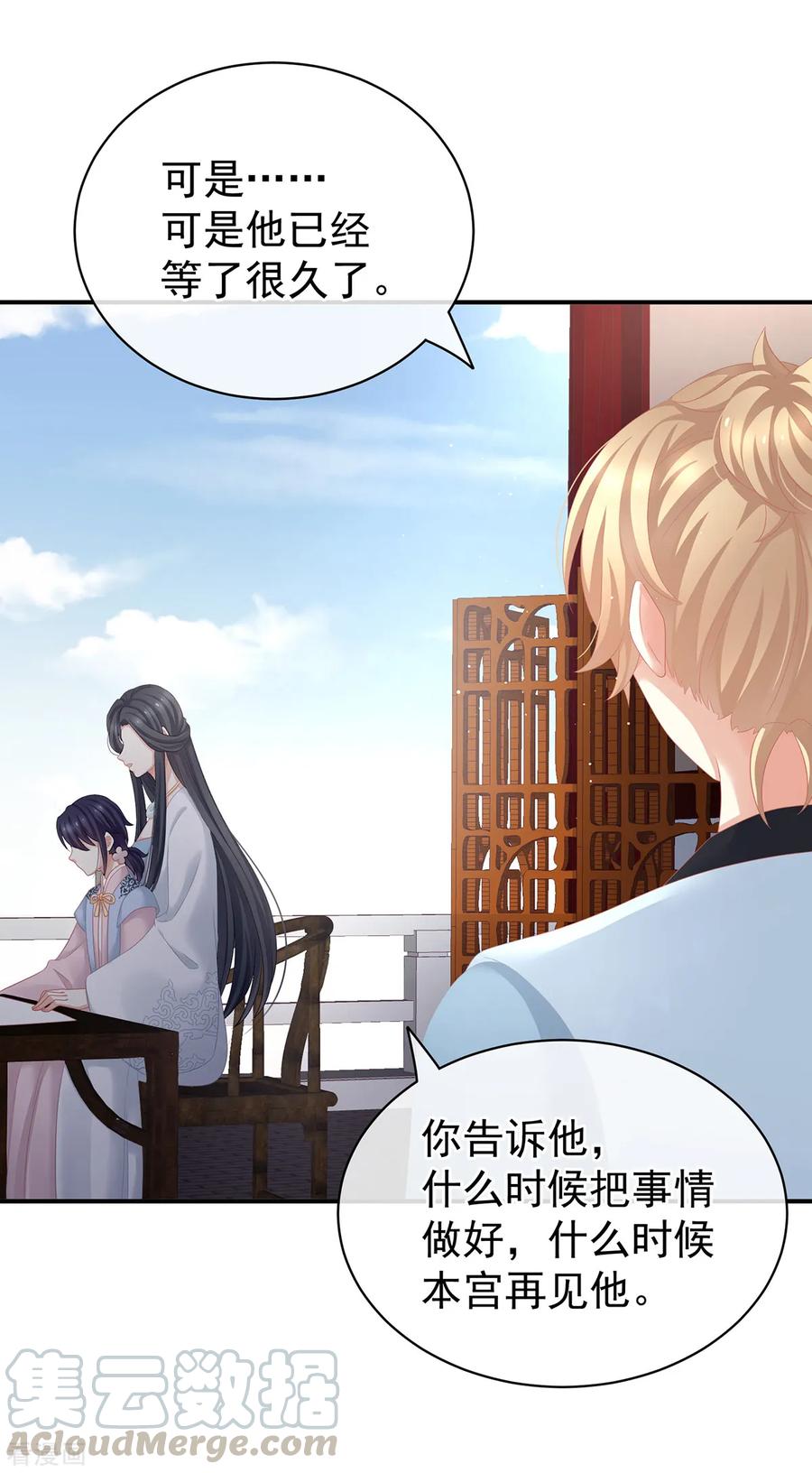 女帝的后宫126话 不听话就弄痛你