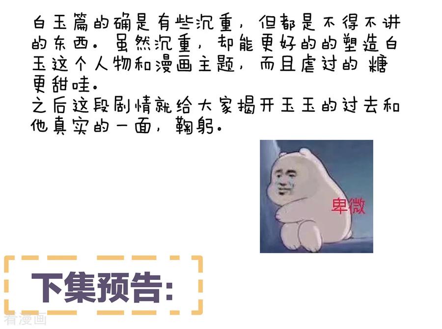 女帝的后宫126话 不听话就弄痛你
