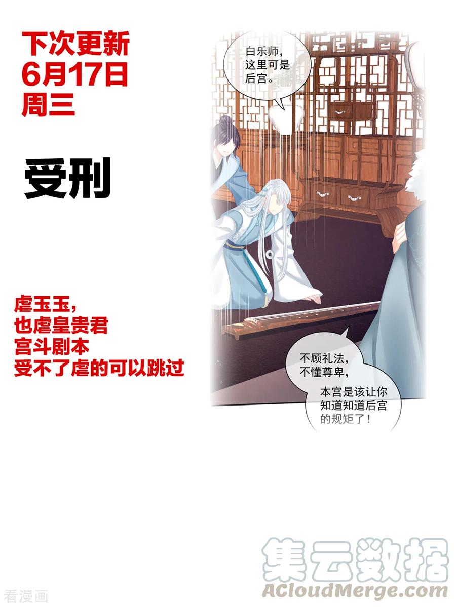 女帝的后宫126话 不听话就弄痛你