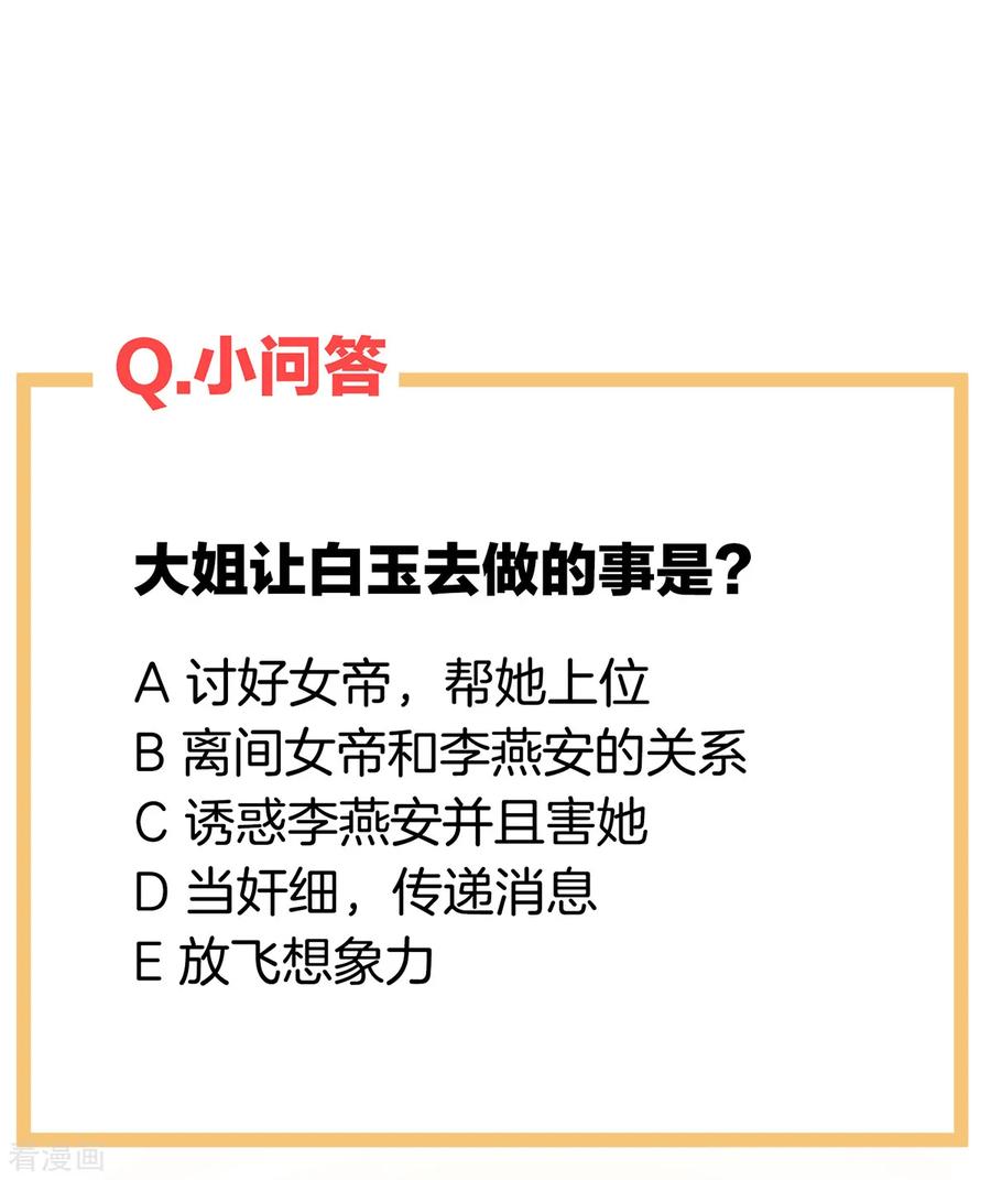 女帝的后宫126话 不听话就弄痛你