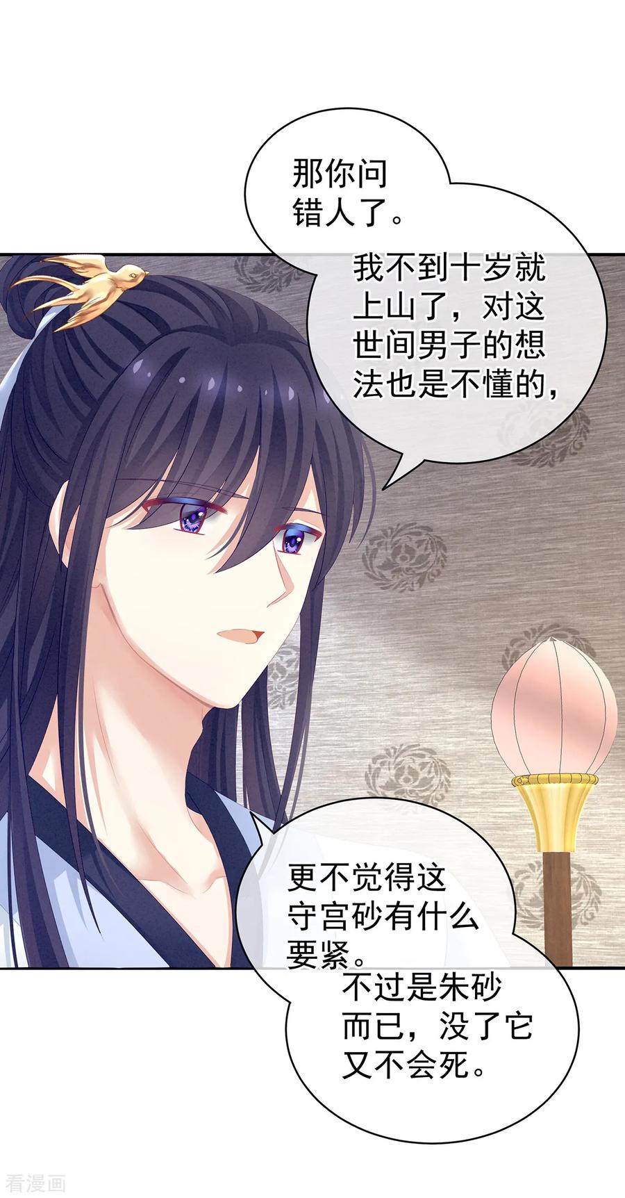 女帝的后宫126话 不听话就弄痛你