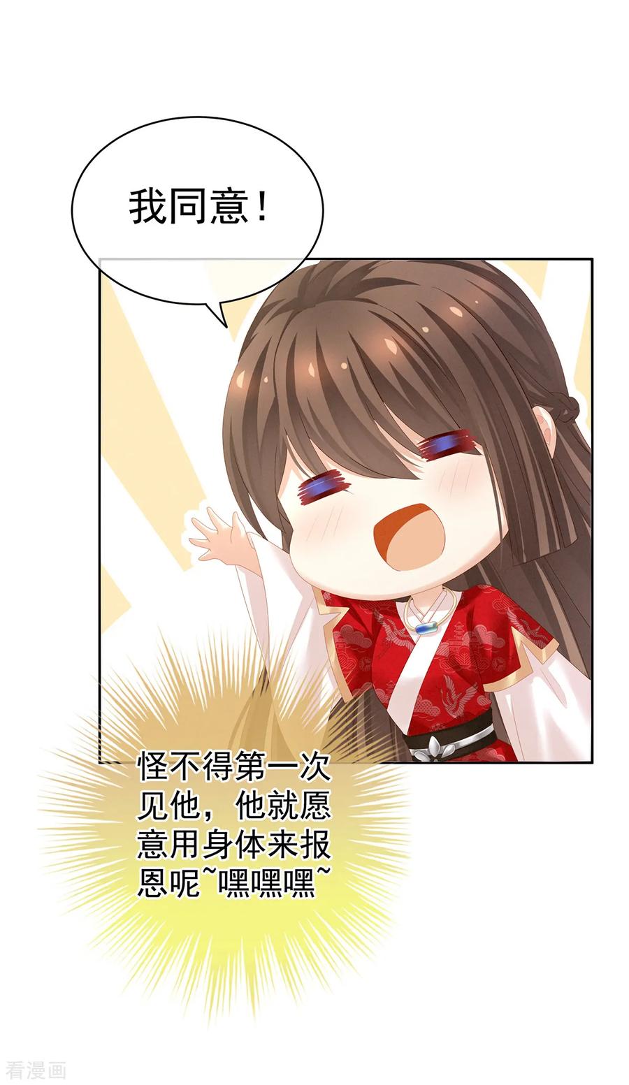 女帝的后宫126话 不听话就弄痛你