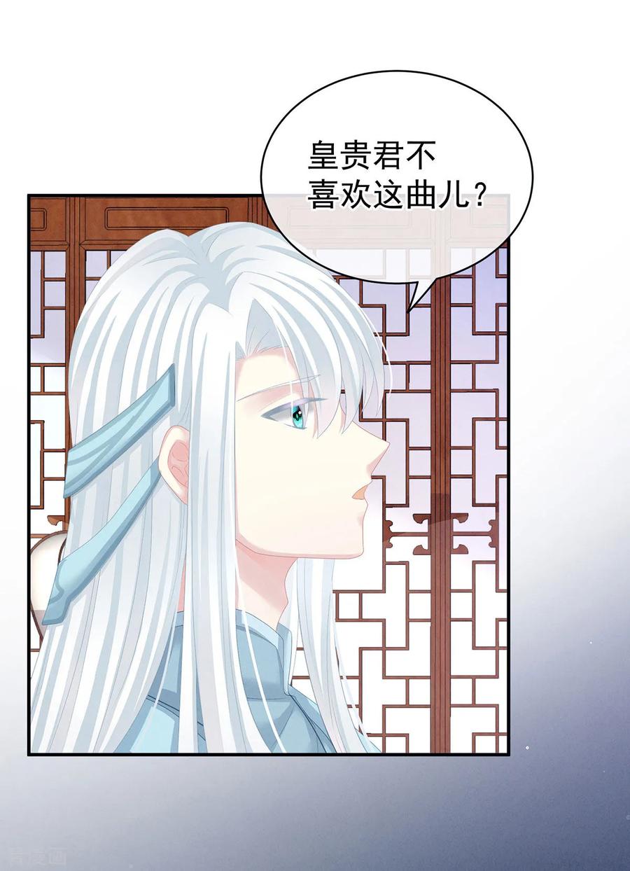女帝的后宫127话 受刑