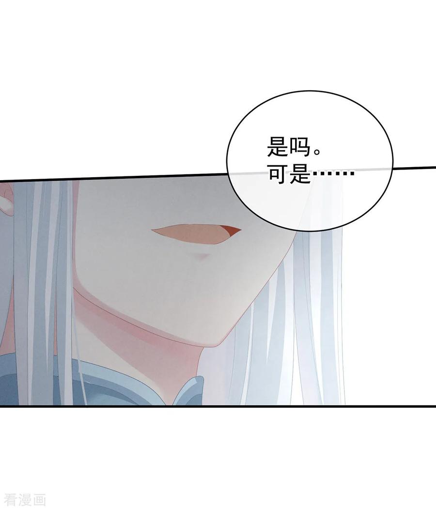 女帝的后宫127话 受刑