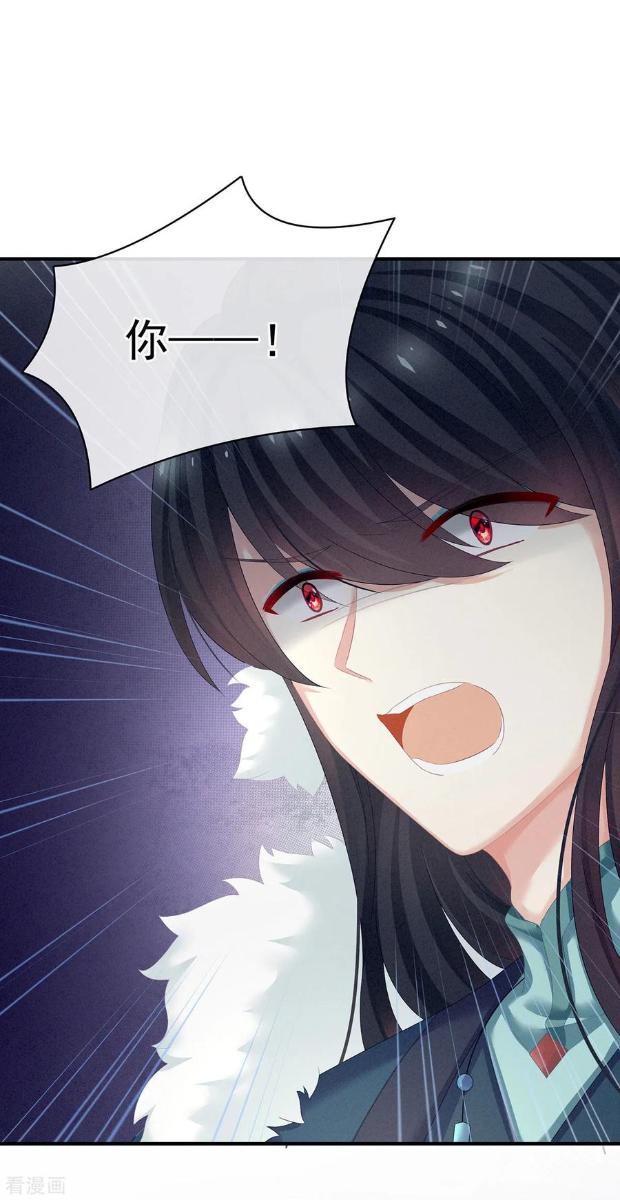 女帝的后宫127话 受刑