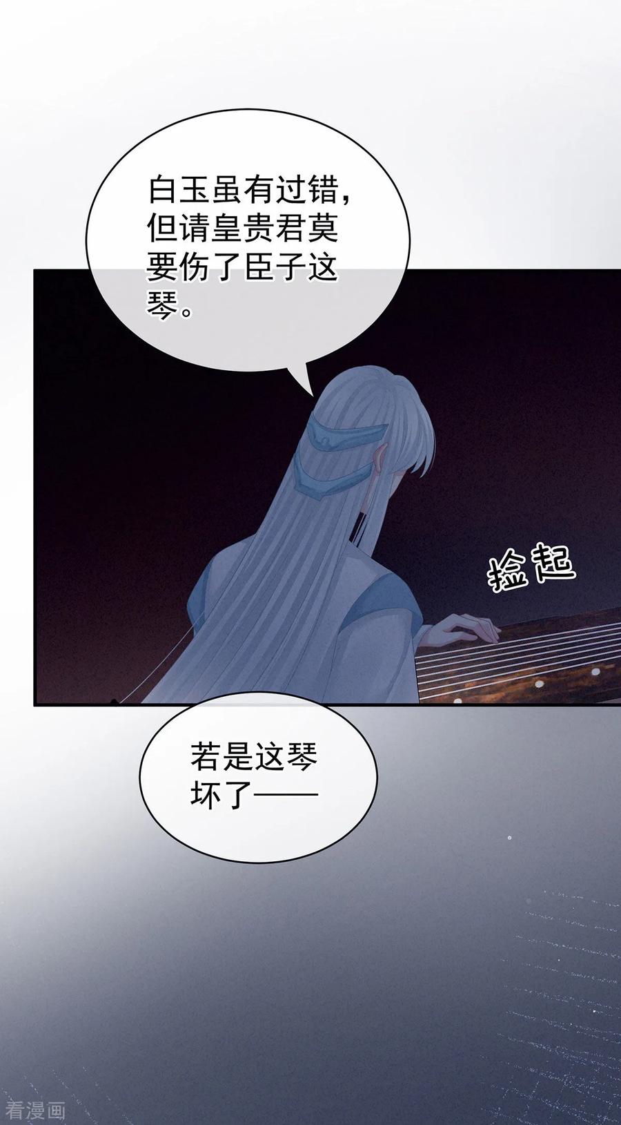 女帝的后宫127话 受刑