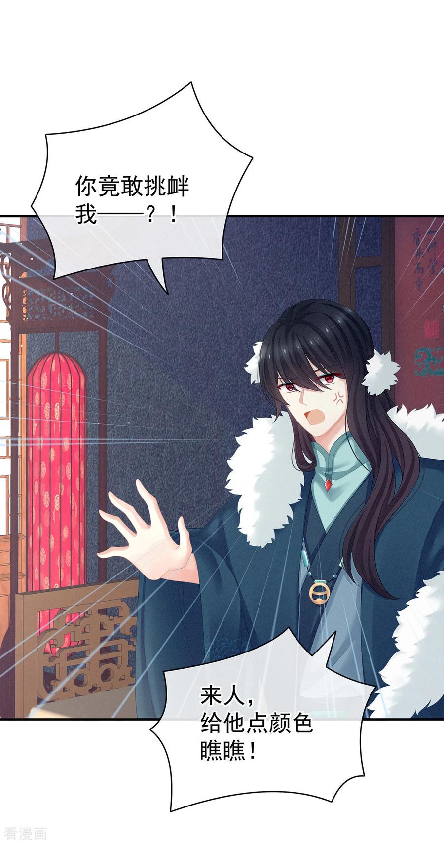女帝的后宫127话 受刑
