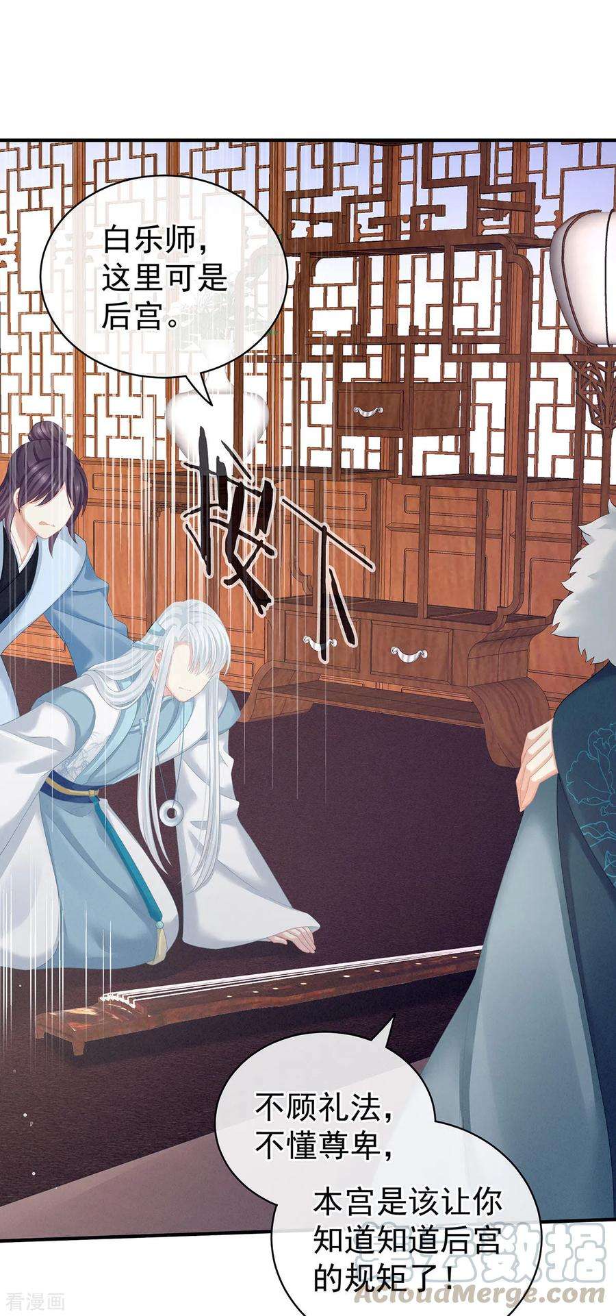 女帝的后宫127话 受刑