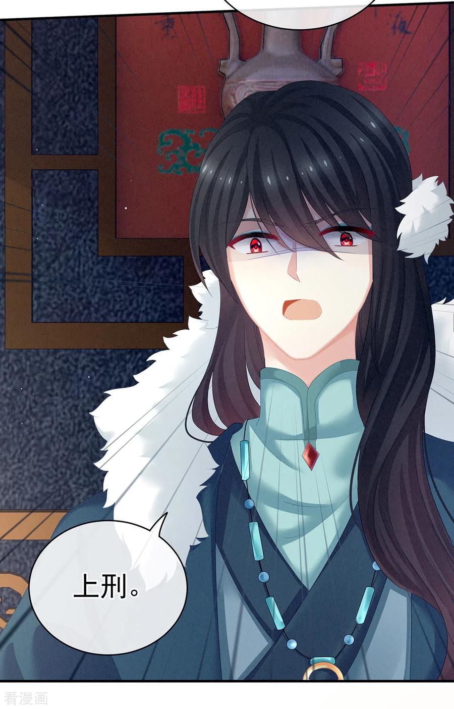 女帝的后宫127话 受刑