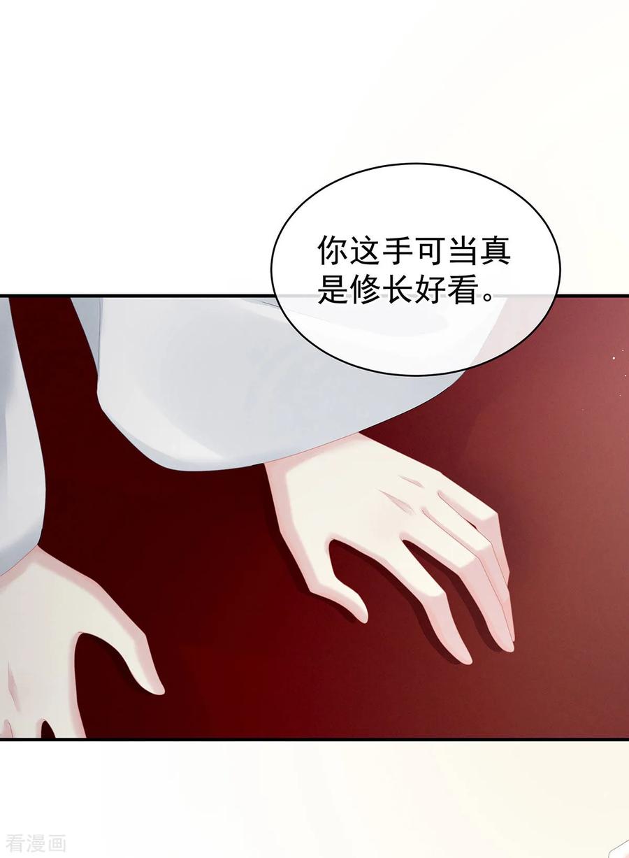 女帝的后宫127话 受刑