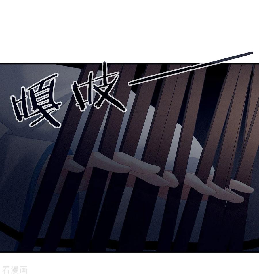 女帝的后宫127话 受刑