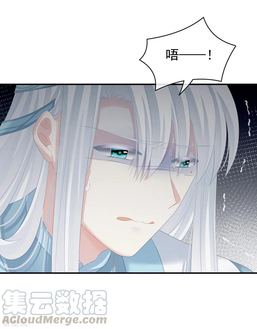 女帝的后宫127话 受刑