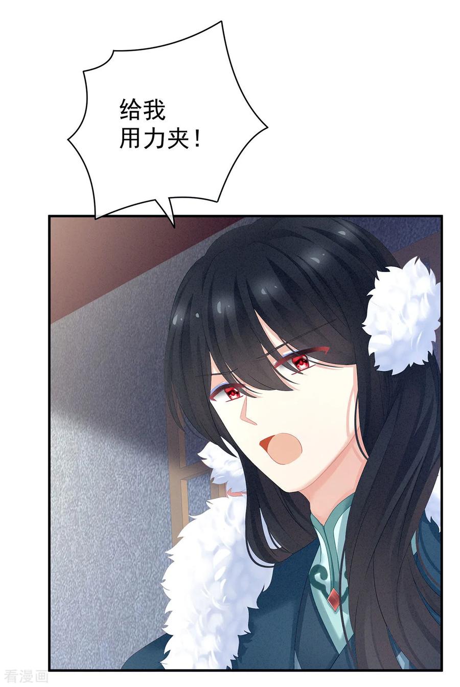 女帝的后宫127话 受刑