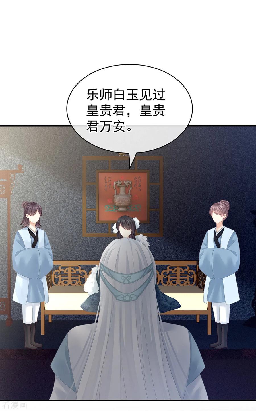 女帝的后宫127话 受刑