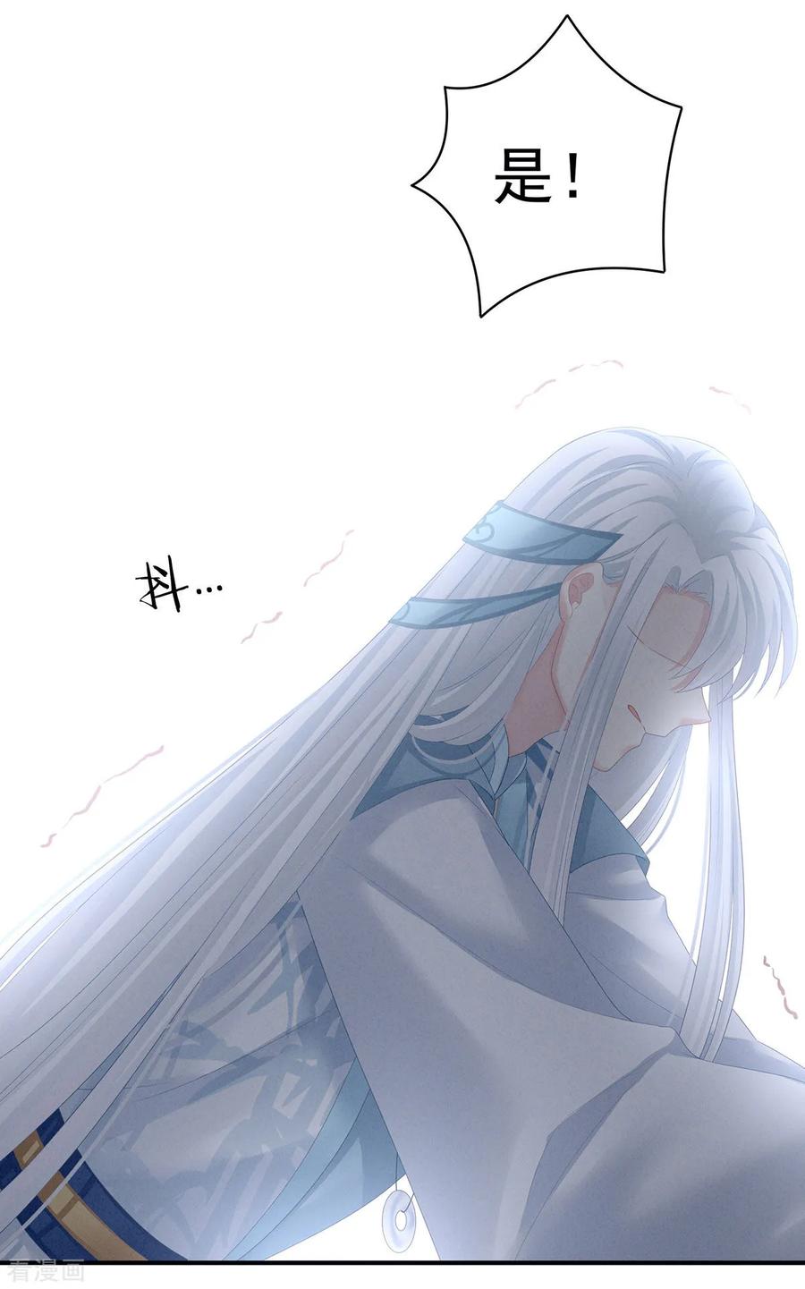 女帝的后宫127话 受刑