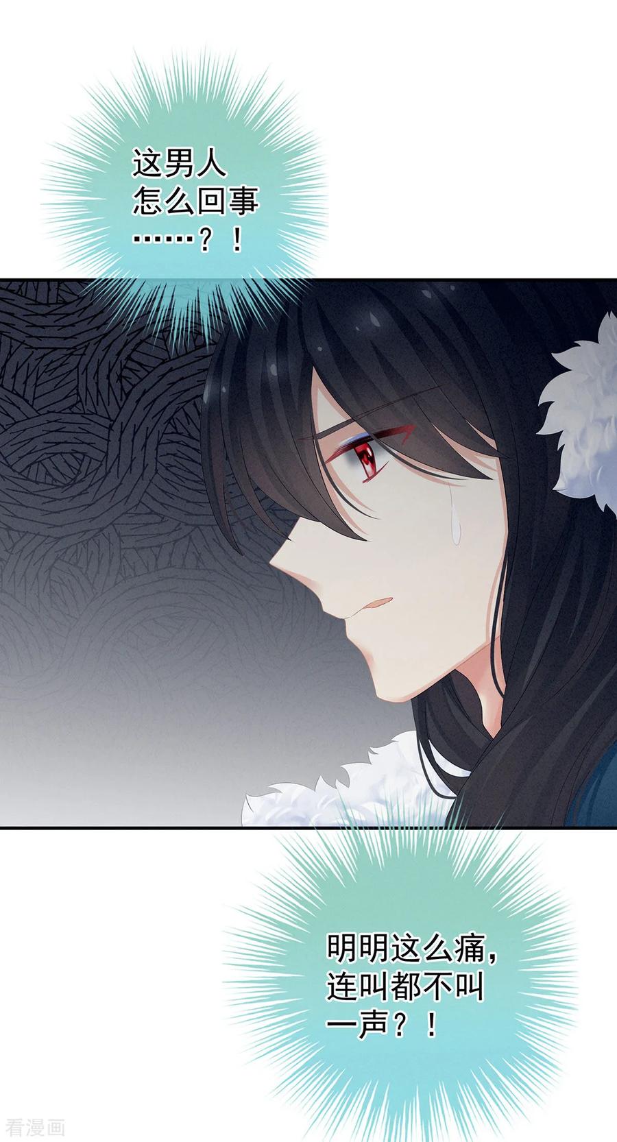 女帝的后宫127话 受刑