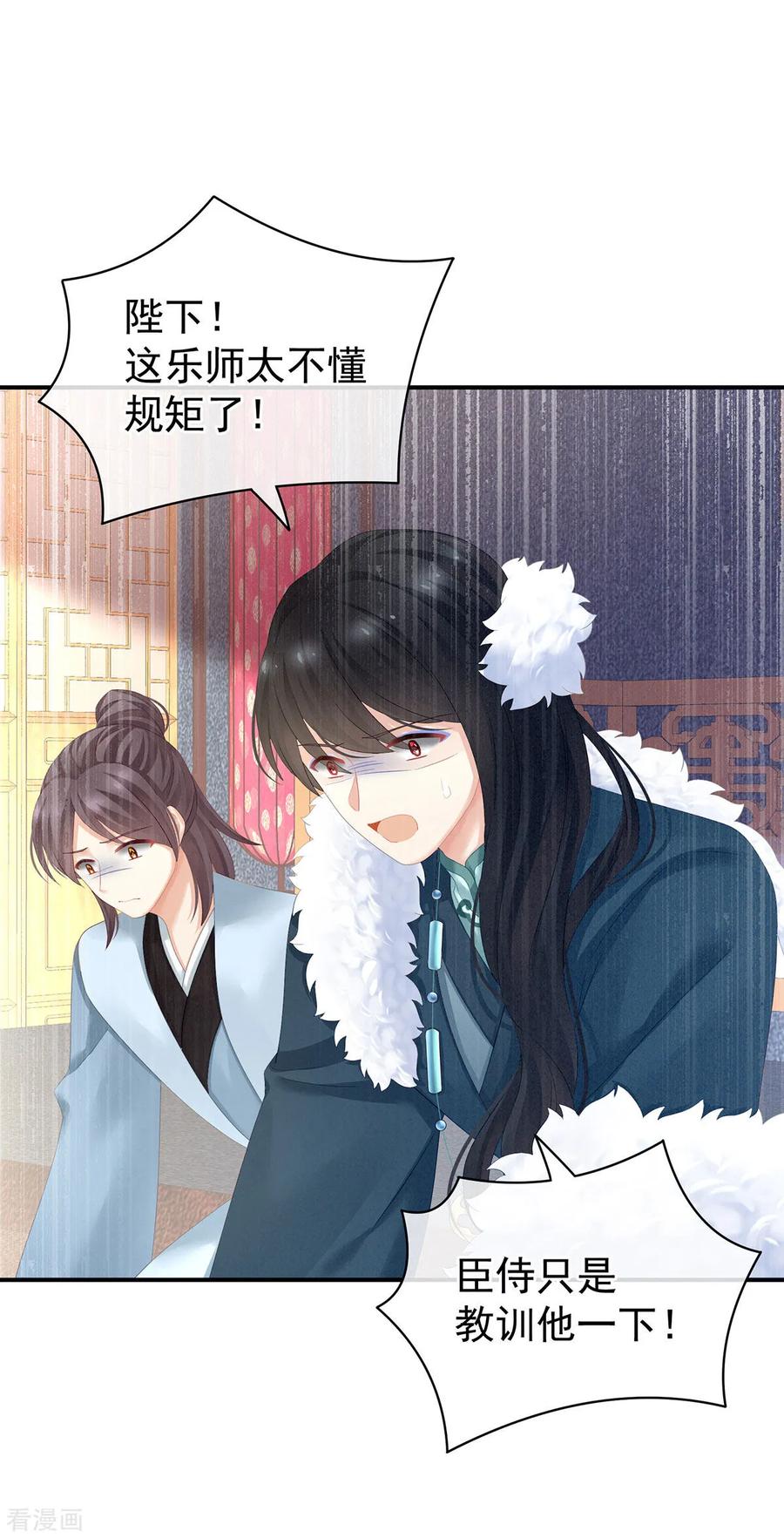 女帝的后宫127话 受刑