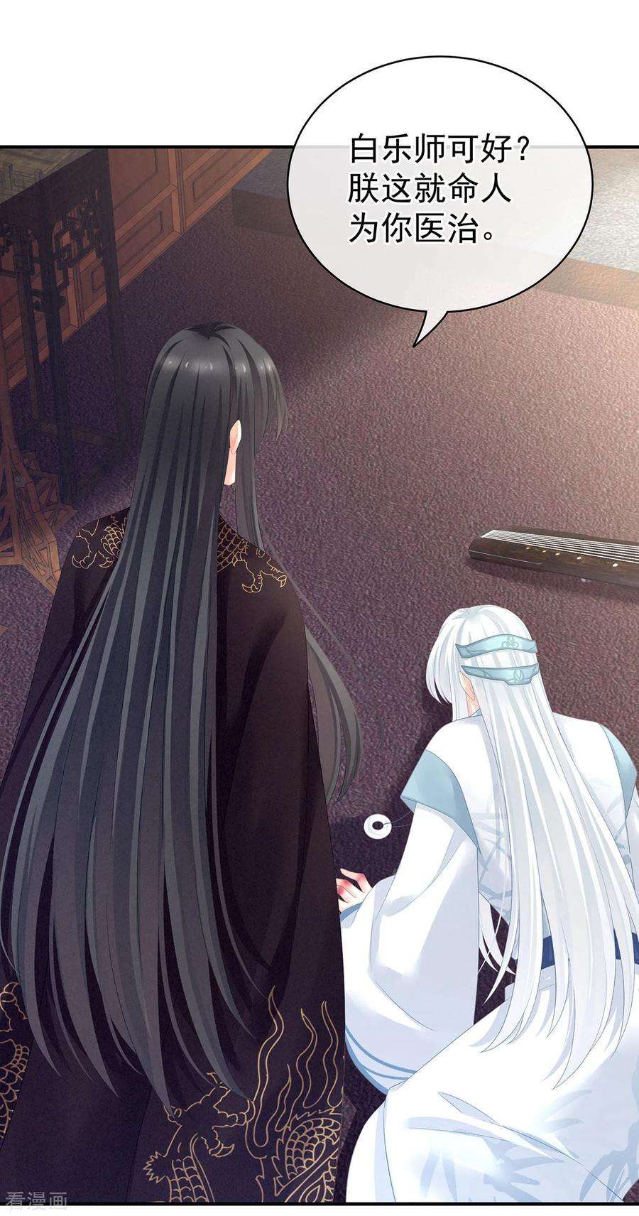 女帝的后宫127话 受刑