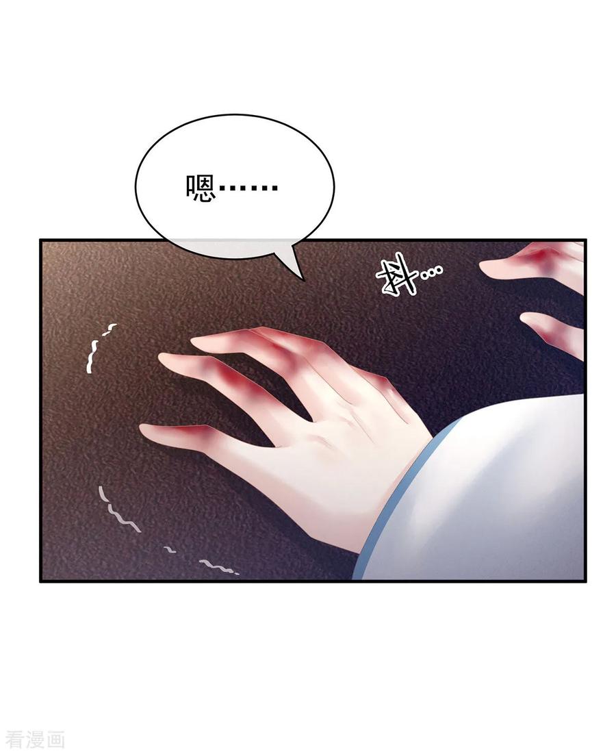 女帝的后宫127话 受刑