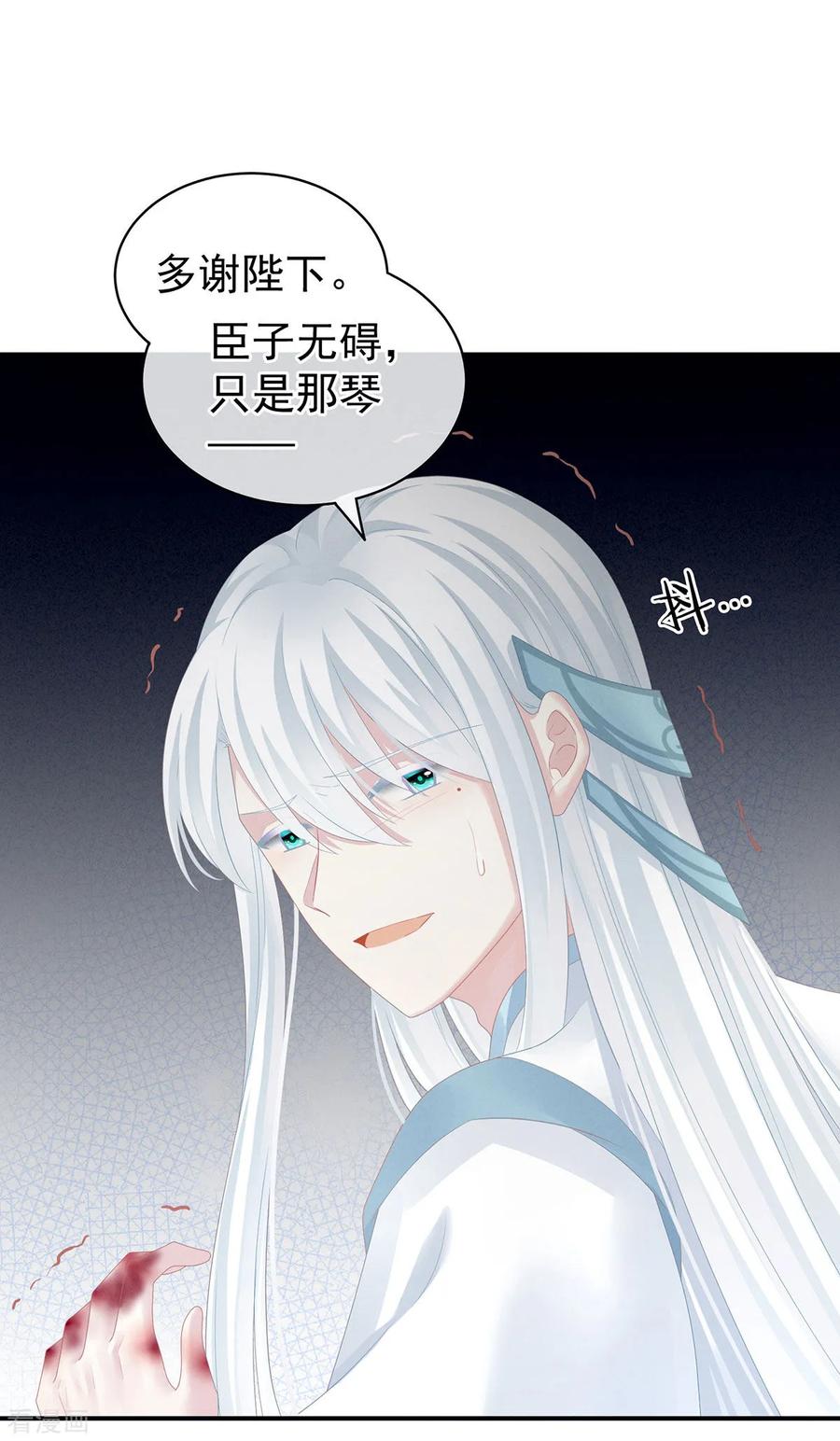 女帝的后宫127话 受刑