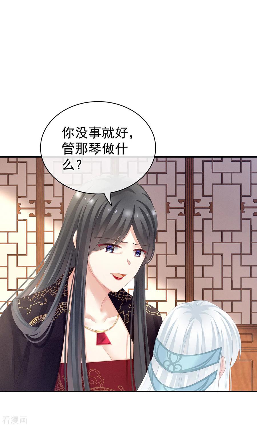 女帝的后宫127话 受刑