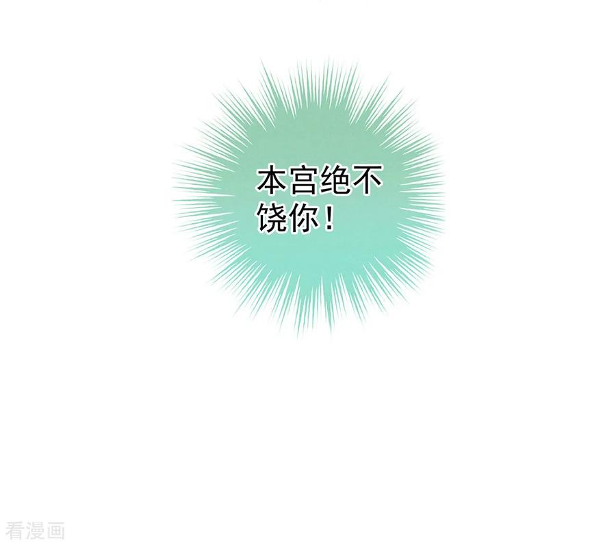 女帝的后宫127话 受刑