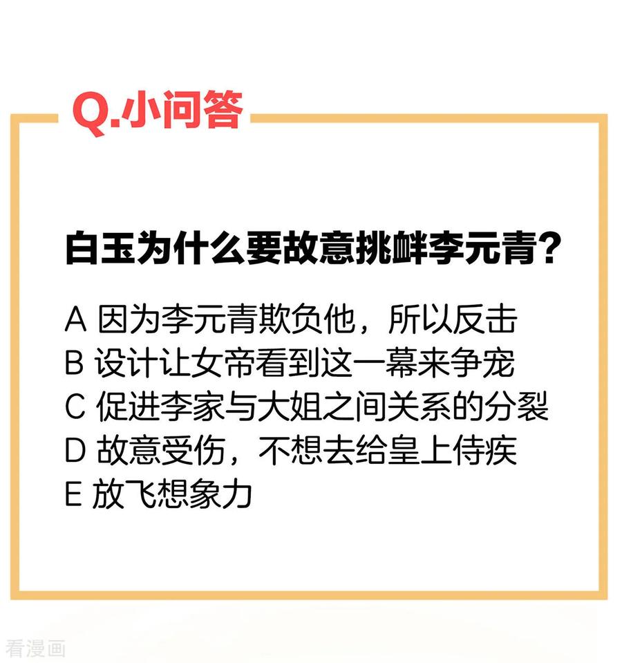 女帝的后宫127话 受刑