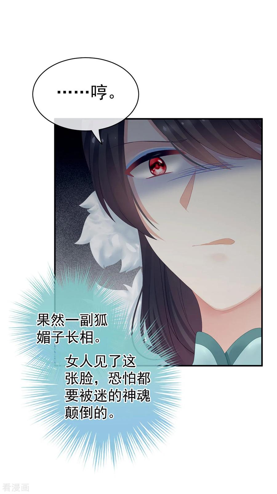 女帝的后宫127话 受刑