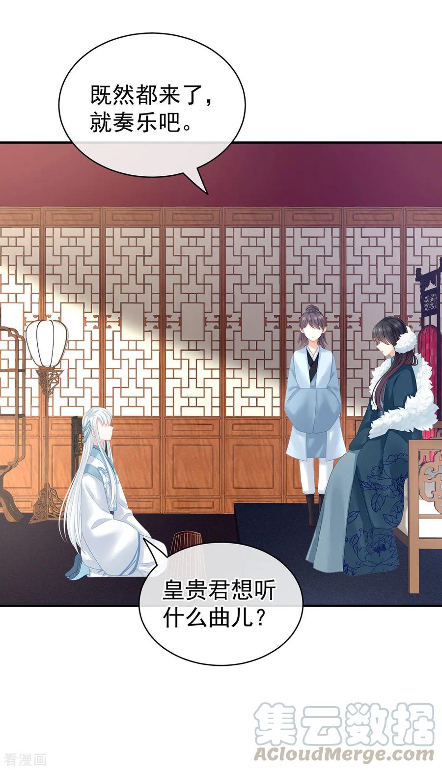 女帝的后宫127话 受刑