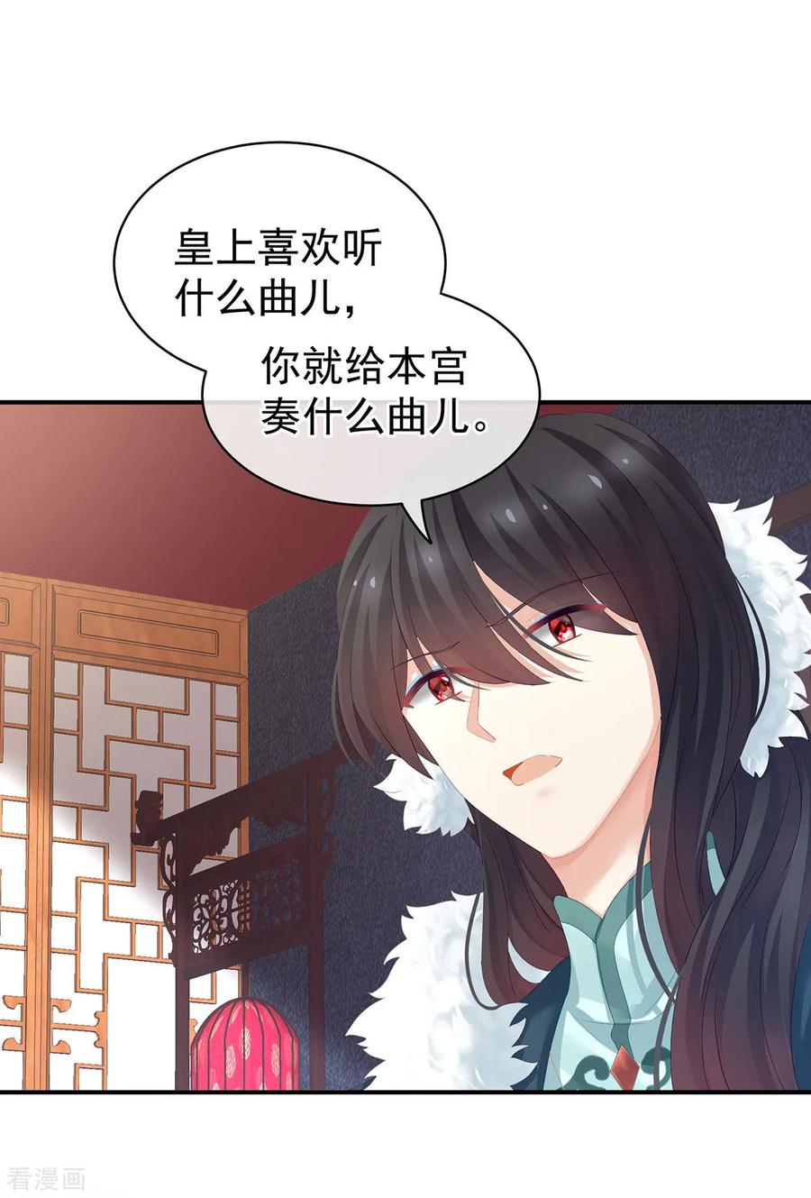 女帝的后宫127话 受刑