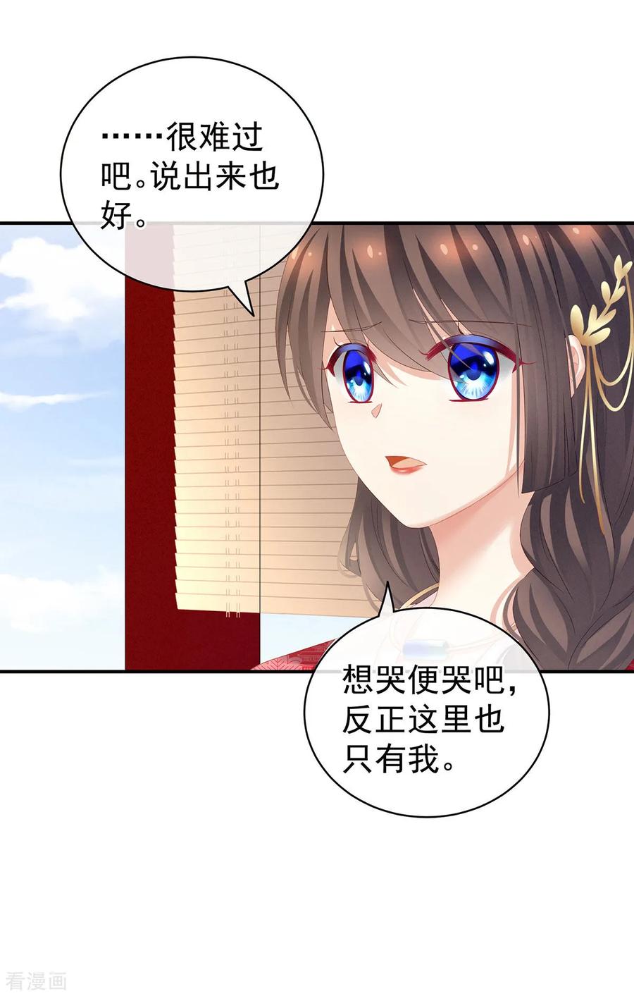 女帝的后宫129话 碰我