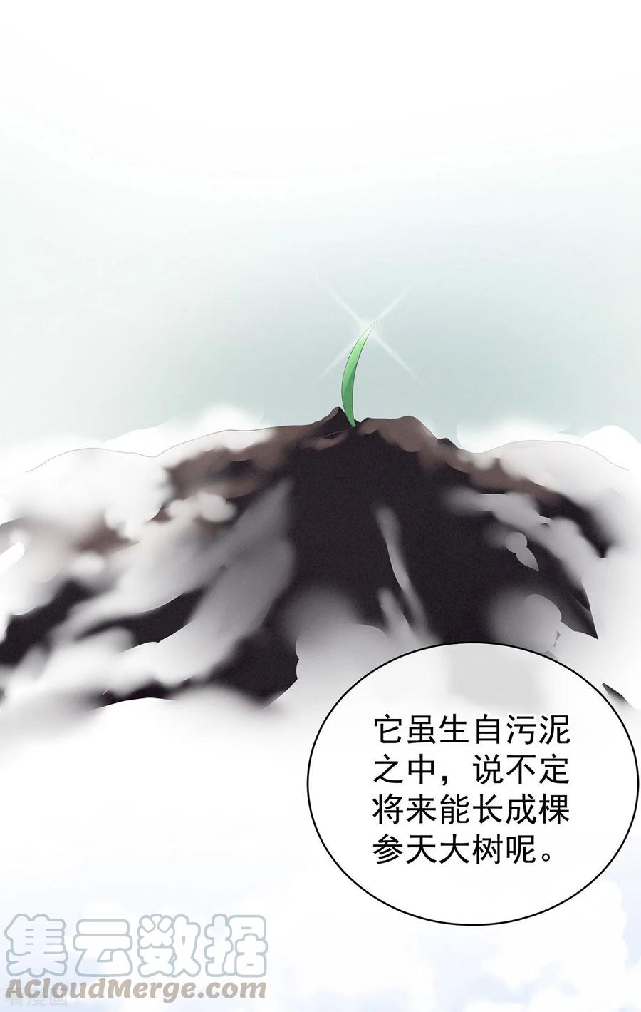 女帝的后宫129话 碰我